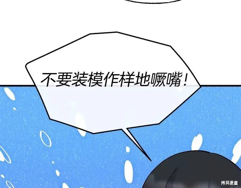 第75话 第153页
