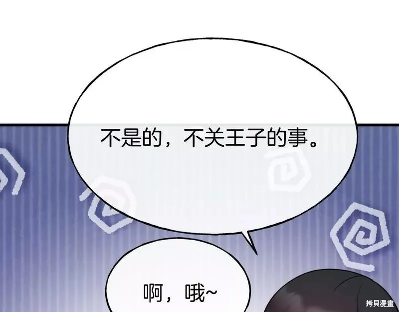 第75话 第159页