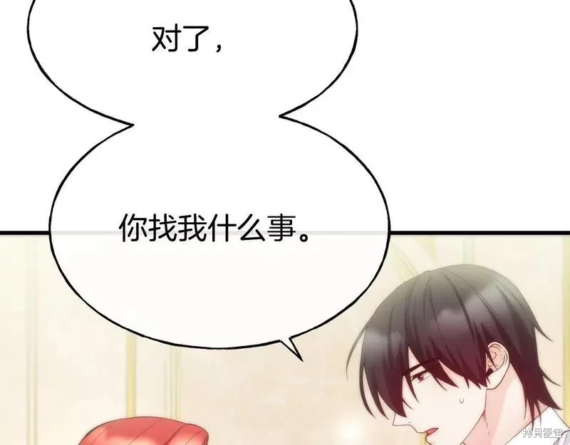 第75话 第165页