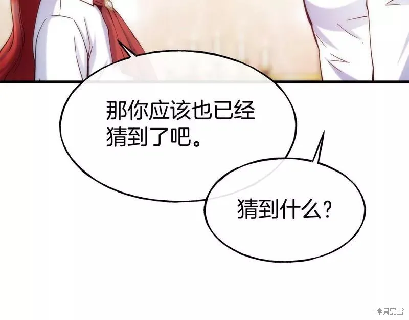 第75话 第180页