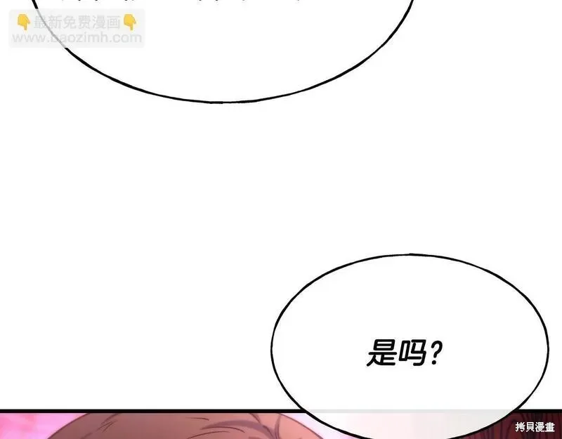 第82话 第7页