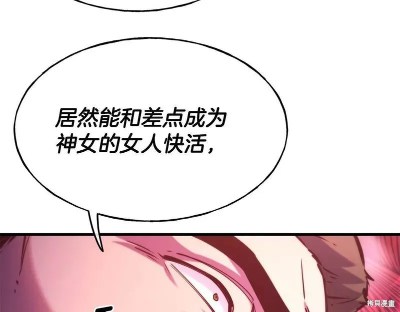 第82话 第10页