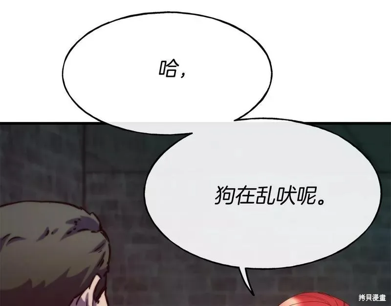 第82话 第13页