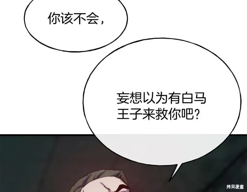 第82话 第15页