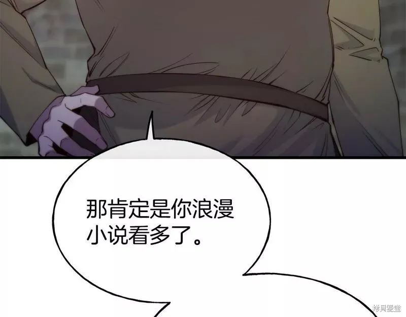 第82话 第17页