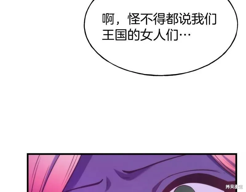 第82话 第18页