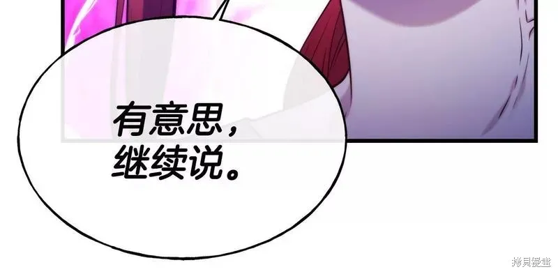 第82话 第20页