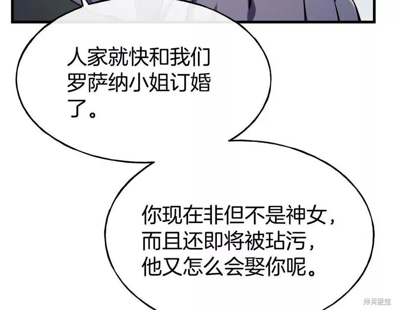 第82话 第23页