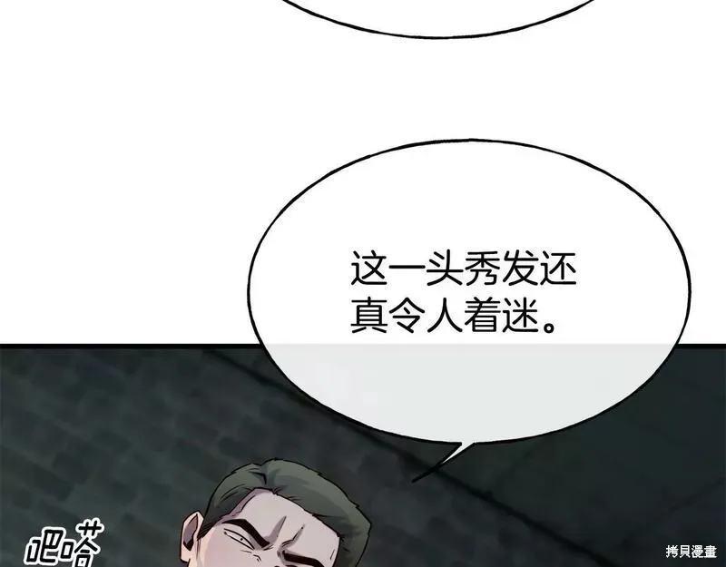 第82话 第24页