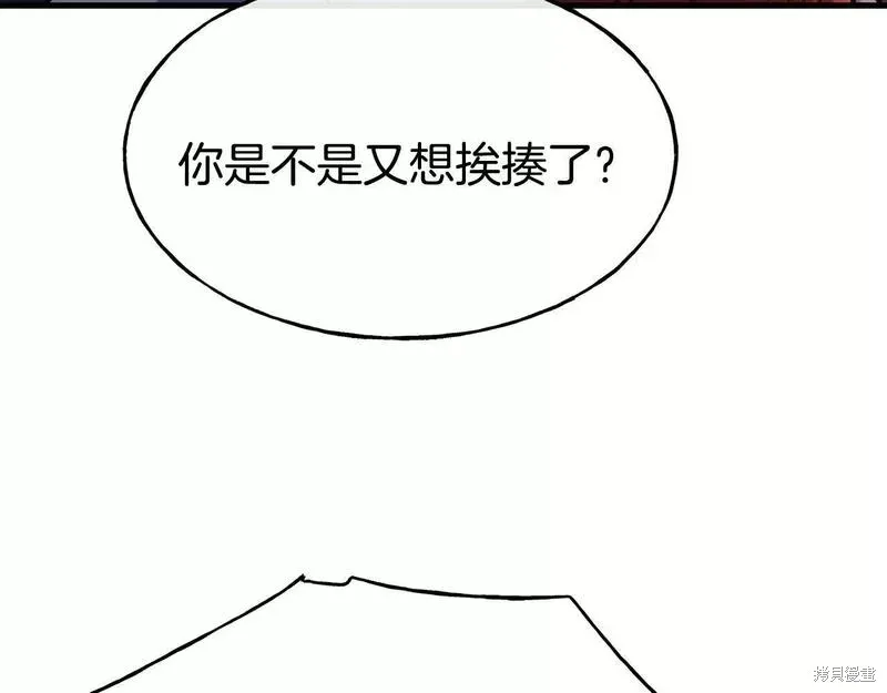 第82话 第26页