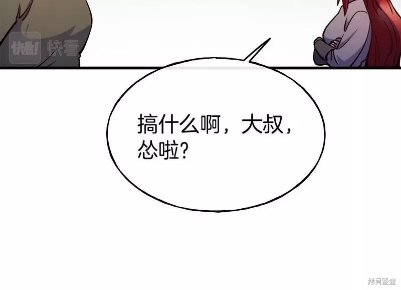 第82话 第28页