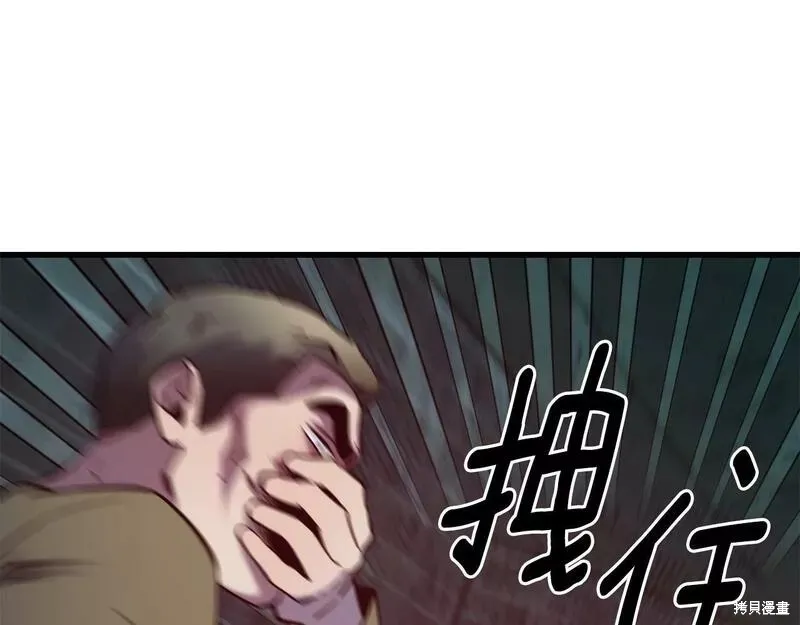 第82话 第38页