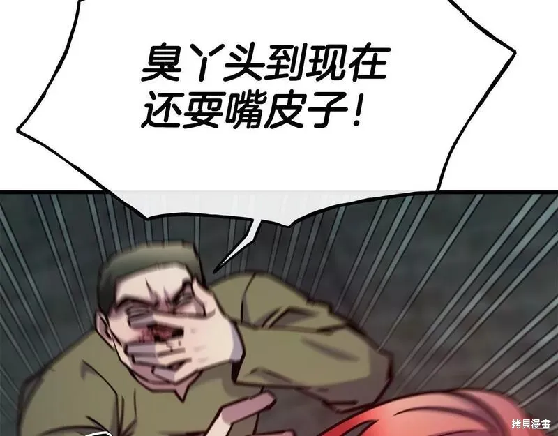 第82话 第44页