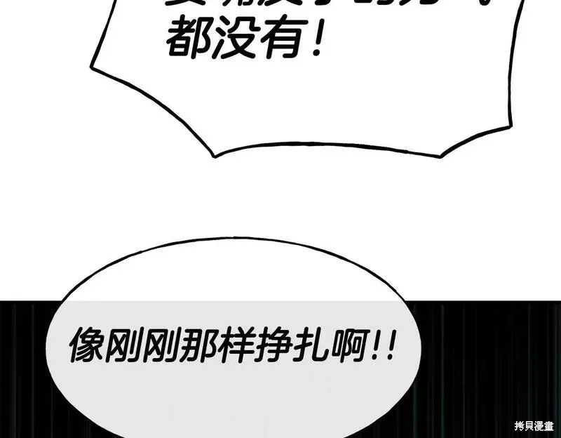 第82话 第50页