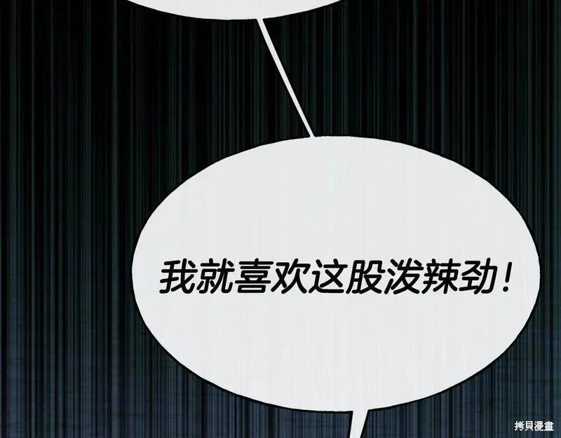 第82话 第51页
