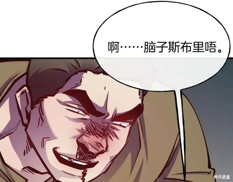 第82话 第59页