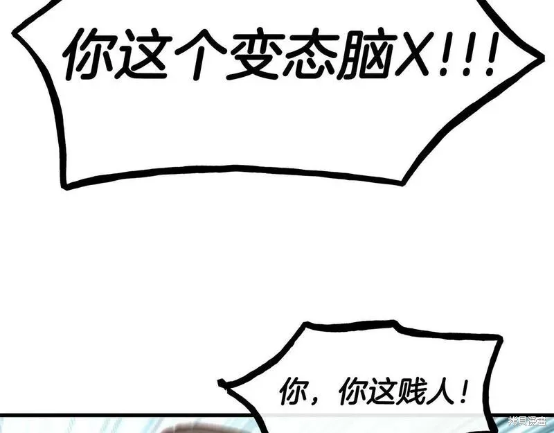 第82话 第72页
