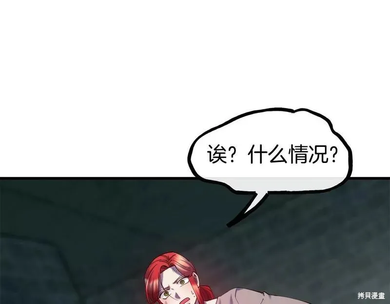 第82话 第79页