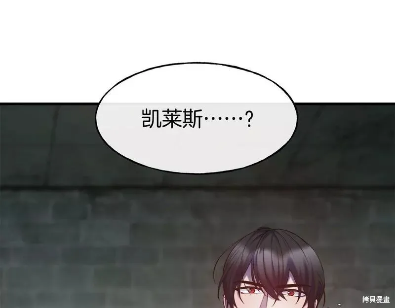 第82话 第85页