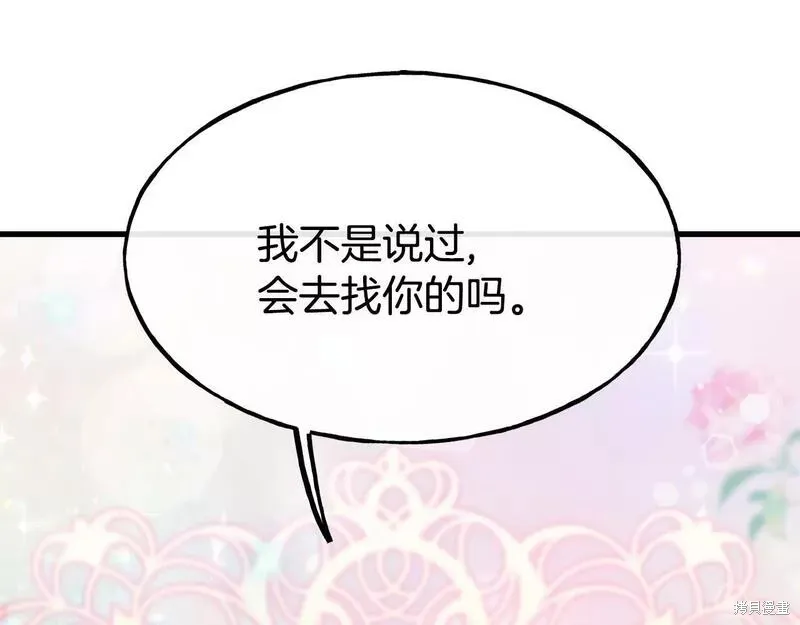 第82话 第93页