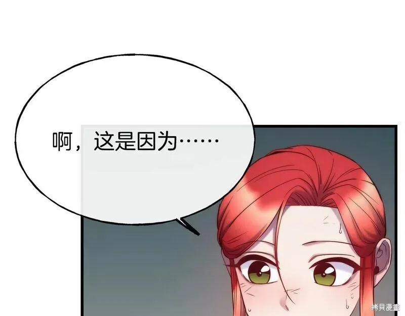 第82话 第102页