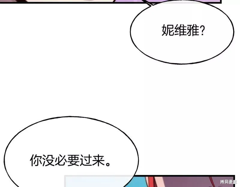 第82话 第117页