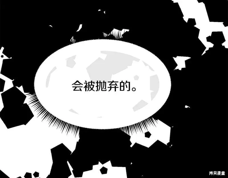 第82话 第120页