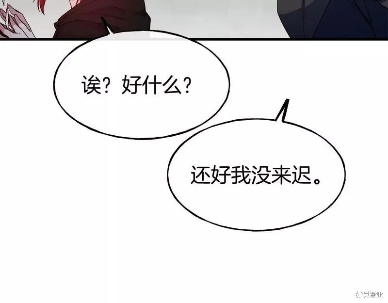 第82话 第143页