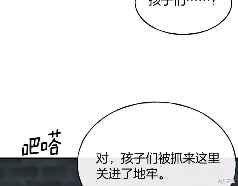 第82话 第150页