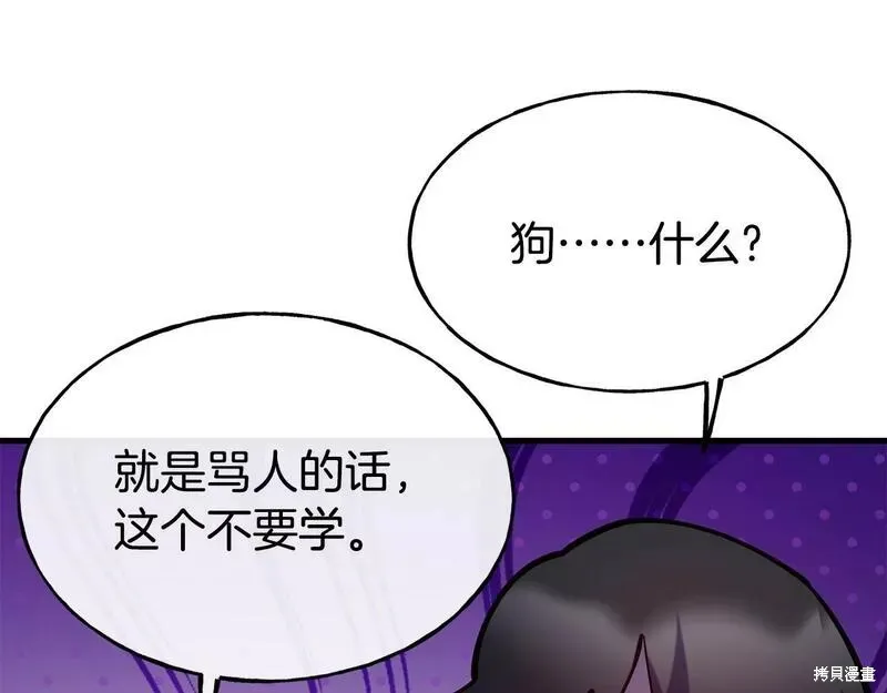 第82话 第160页