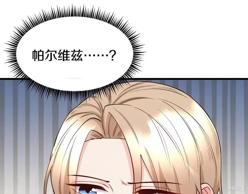 第81话 第5页