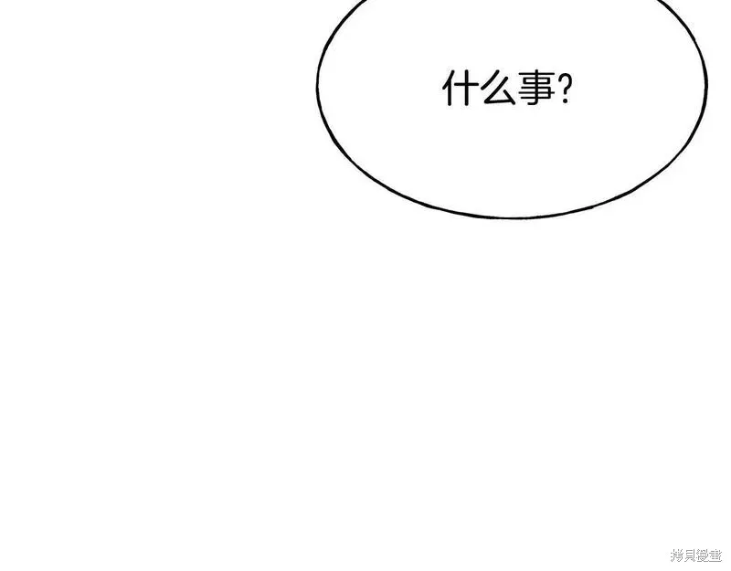 第81话 第7页