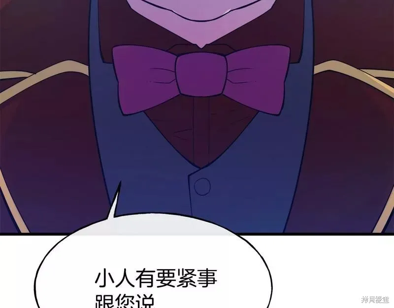 第81话 第9页