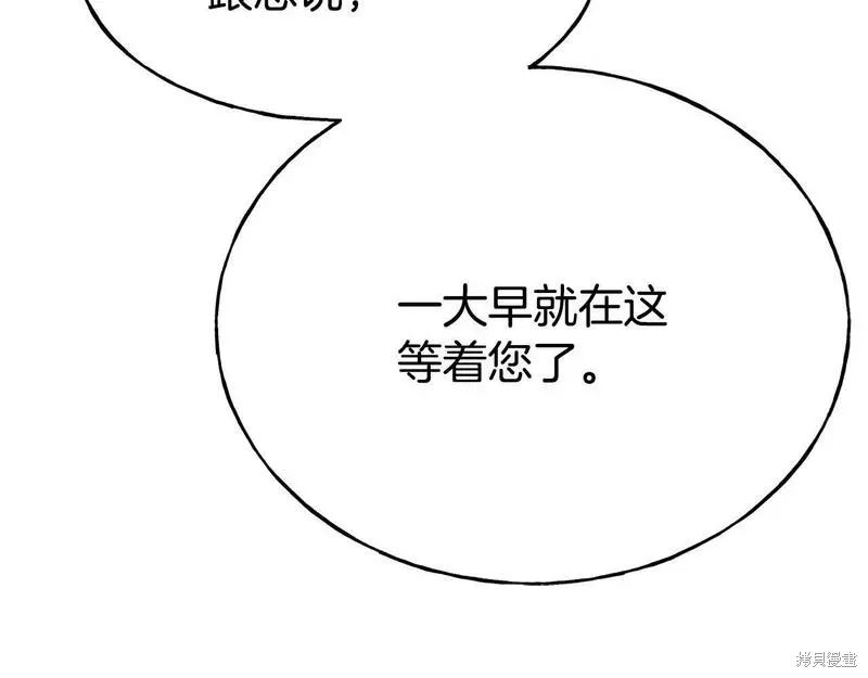 第81话 第10页