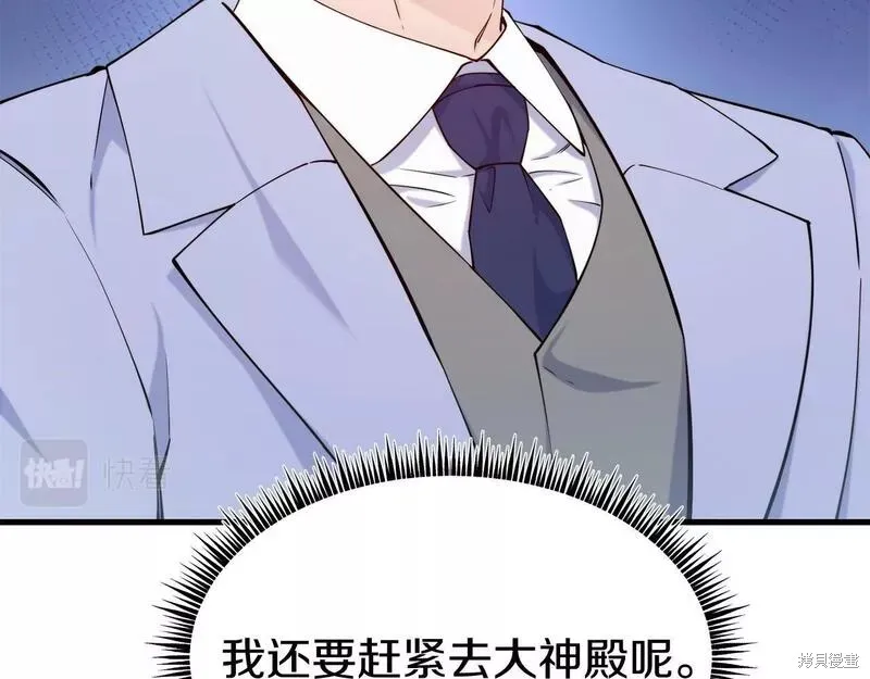 第81话 第12页