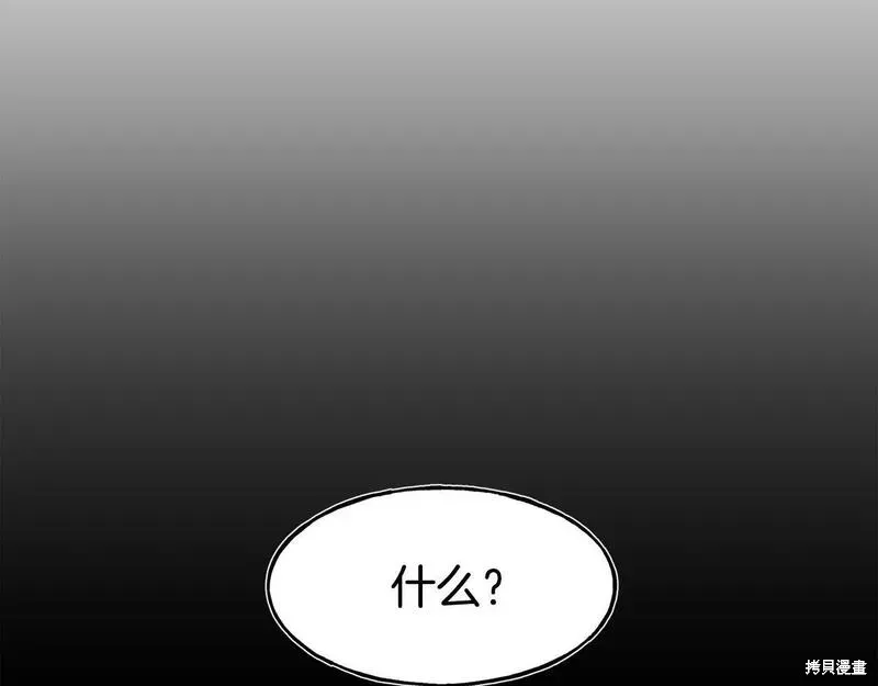 第81话 第14页