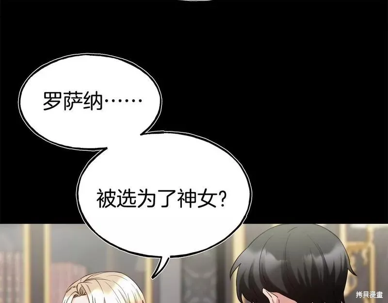 第81话 第15页