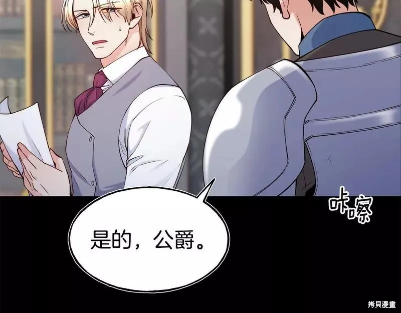 第81话 第16页