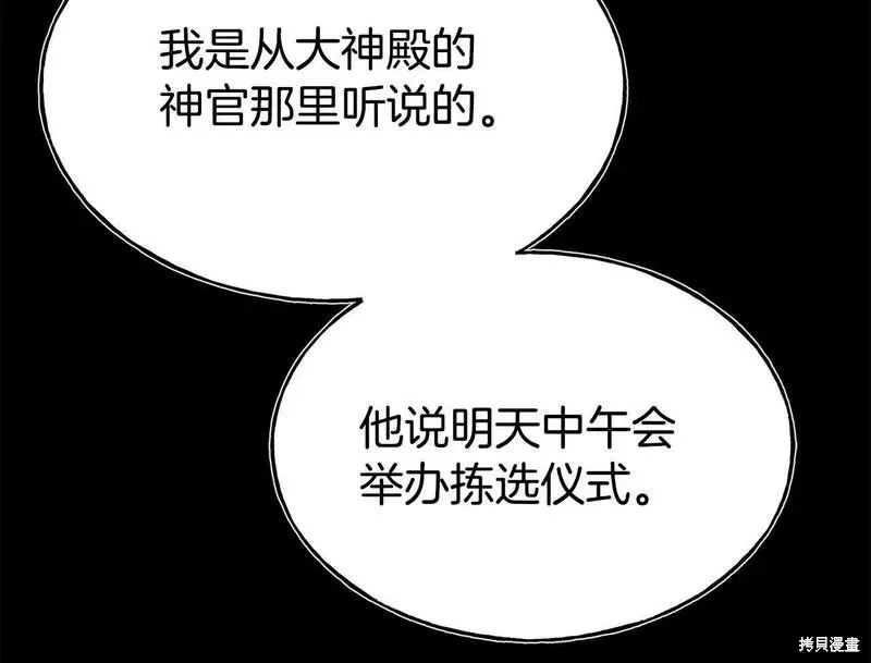 第81话 第19页