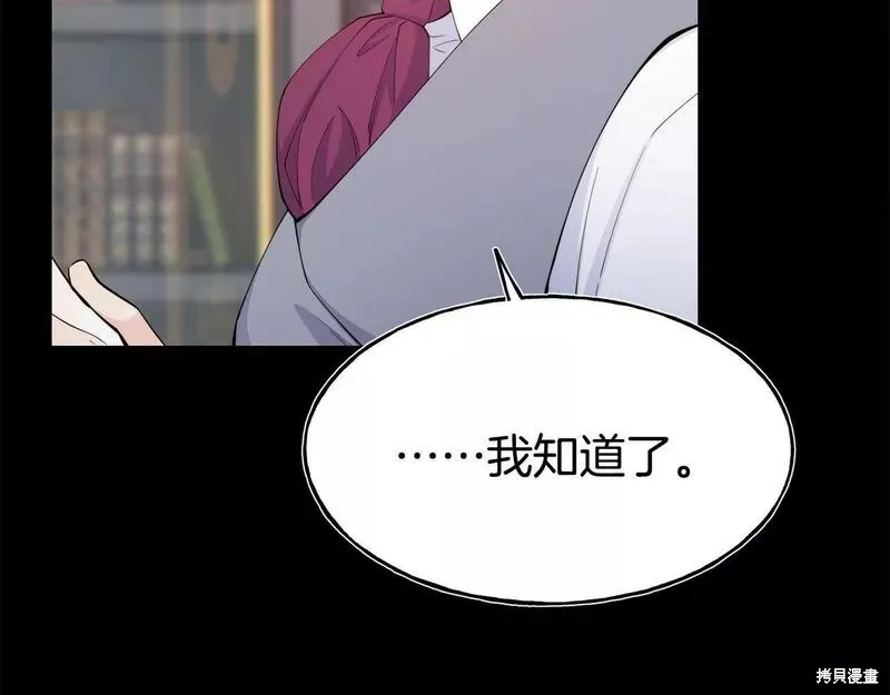 第81话 第21页