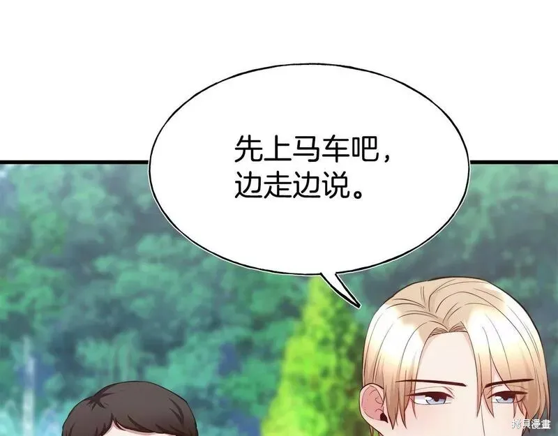 第81话 第26页