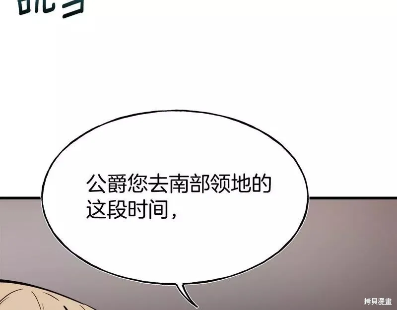 第81话 第32页