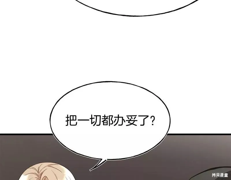 第81话 第35页