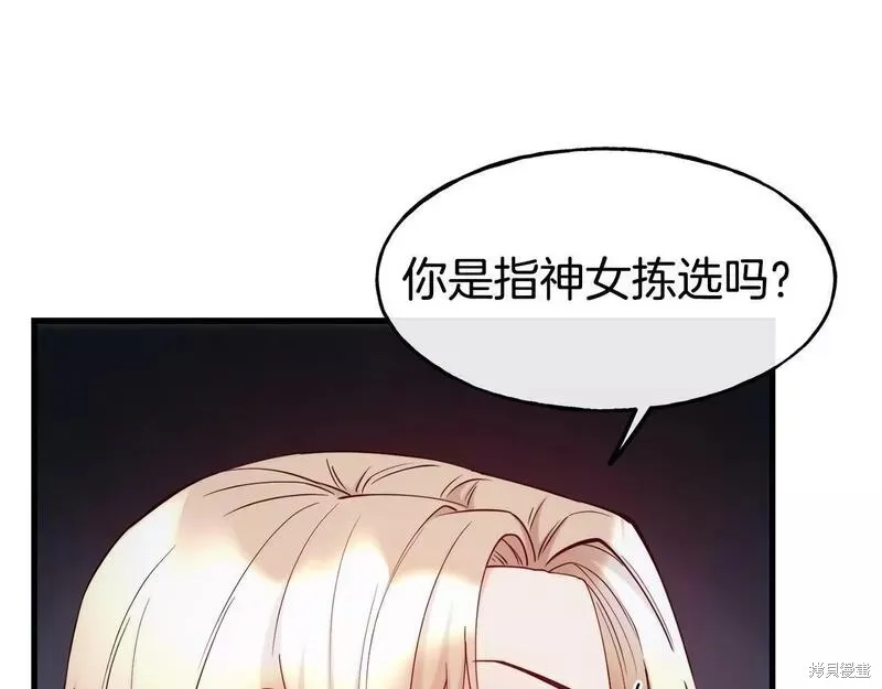 第81话 第38页