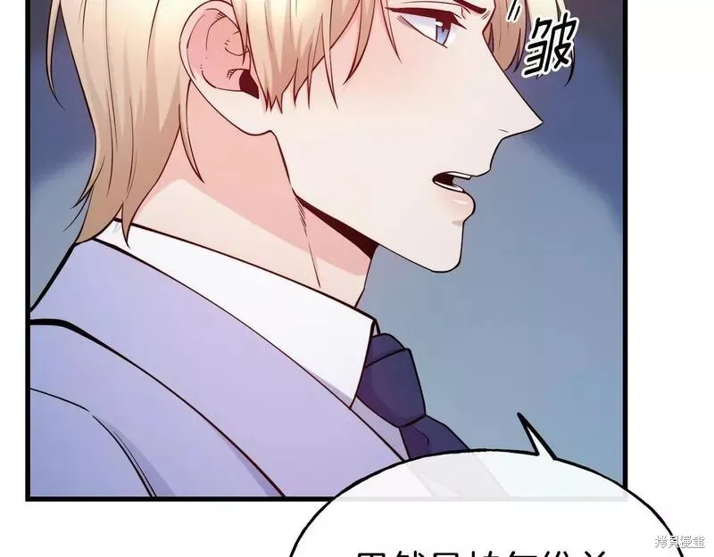 第81话 第39页