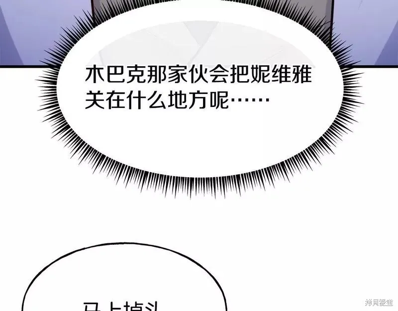第81话 第59页