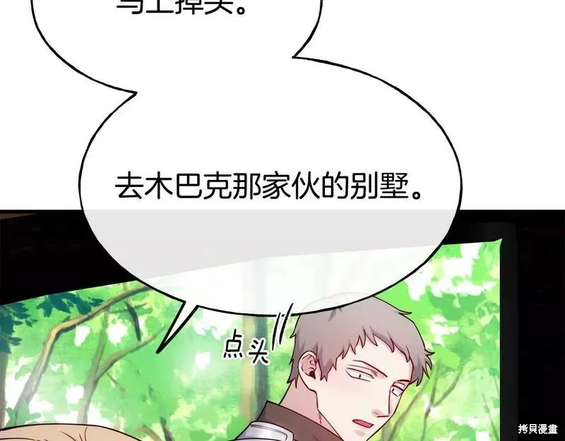 第81话 第60页