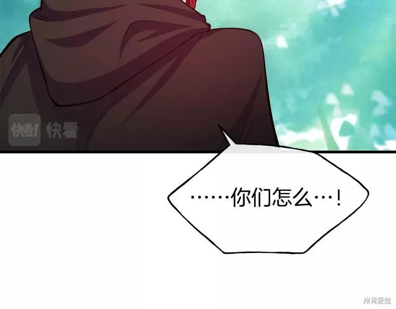 第81话 第67页