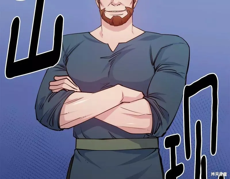 第81话 第69页