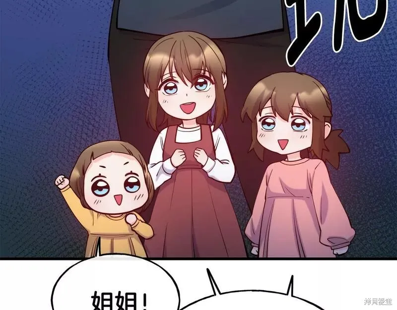 第81话 第70页